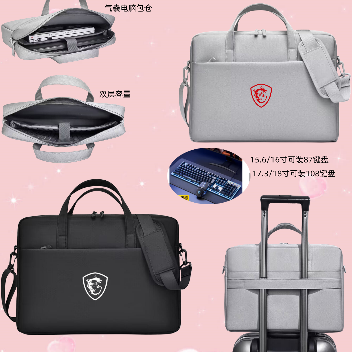 适用微星微星泰坦18Ultra笔记本电脑包