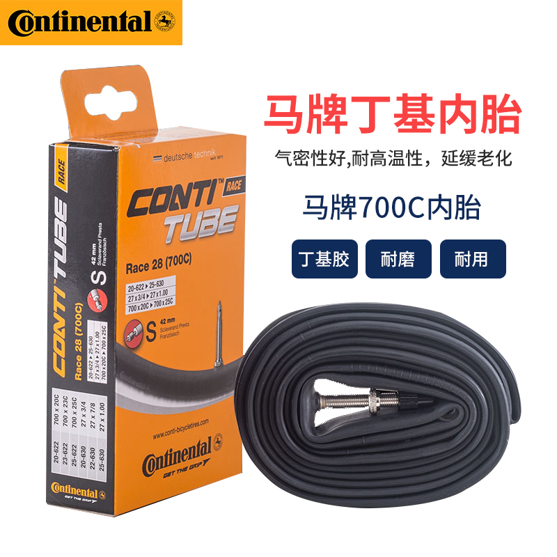 Continental马牌内胎自行车700*23C25C28C法嘴加长公路车轮胎盒装 自行车/骑行装备/零配件 自行车内胎 原图主图