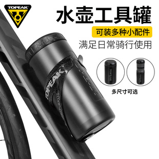 TOPEAK自行车工具罐水壶架工具包山地车公路车铁三车工具TEB-MB包