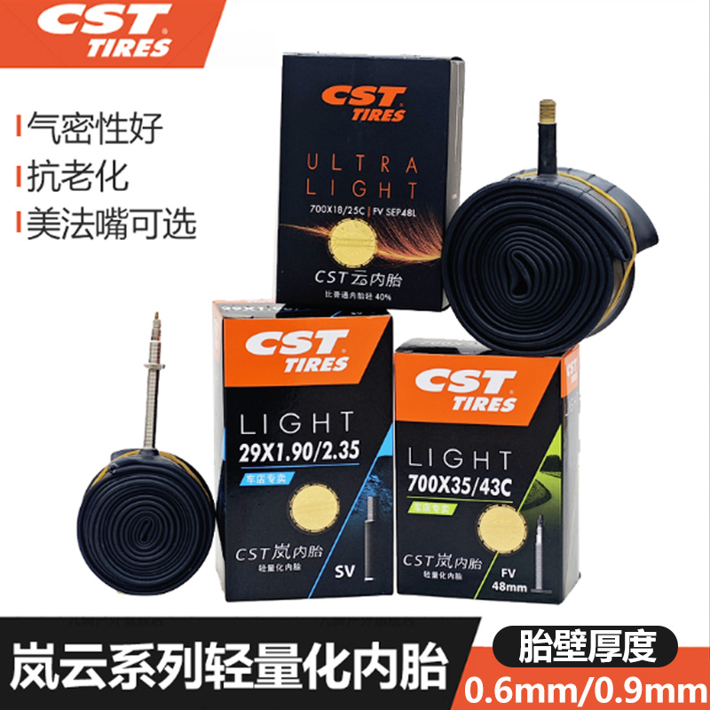 CST正新公路车岚内胎山地自行车超轻美法嘴27.5寸云单车轮胎700C