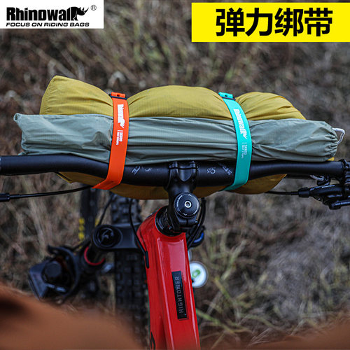 Rhinowalk犀牛自行车绑带