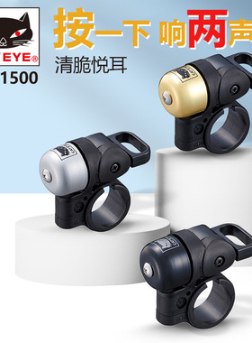 CATEYE猫眼自行车铃铛山地公路儿童折叠单车复古铜喇叭骑行OH1500