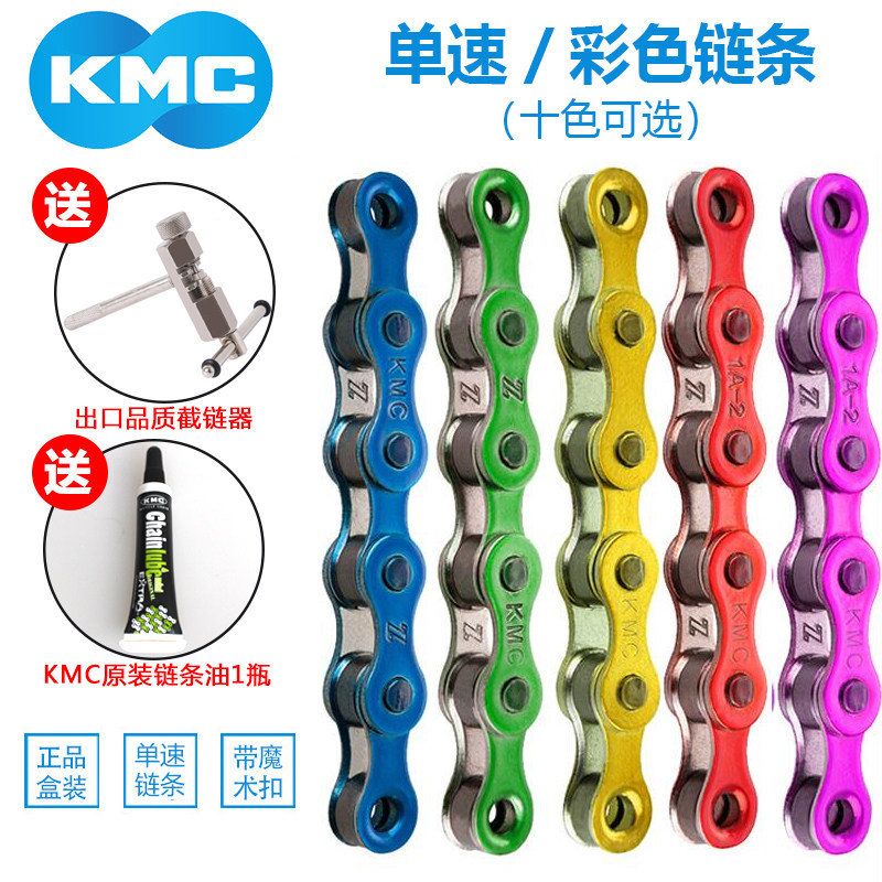 自行车链条单速链条KMC图片