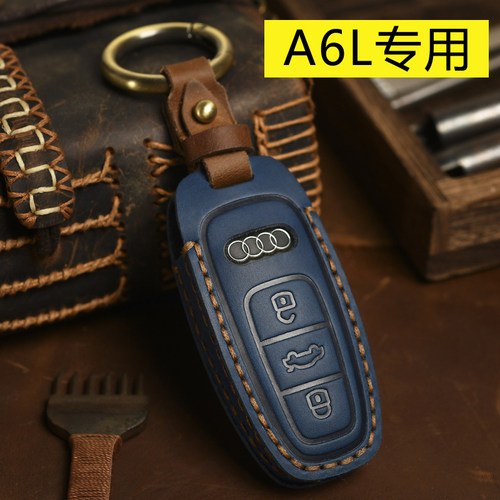 真皮奥迪A6L复古耐用车钥匙套