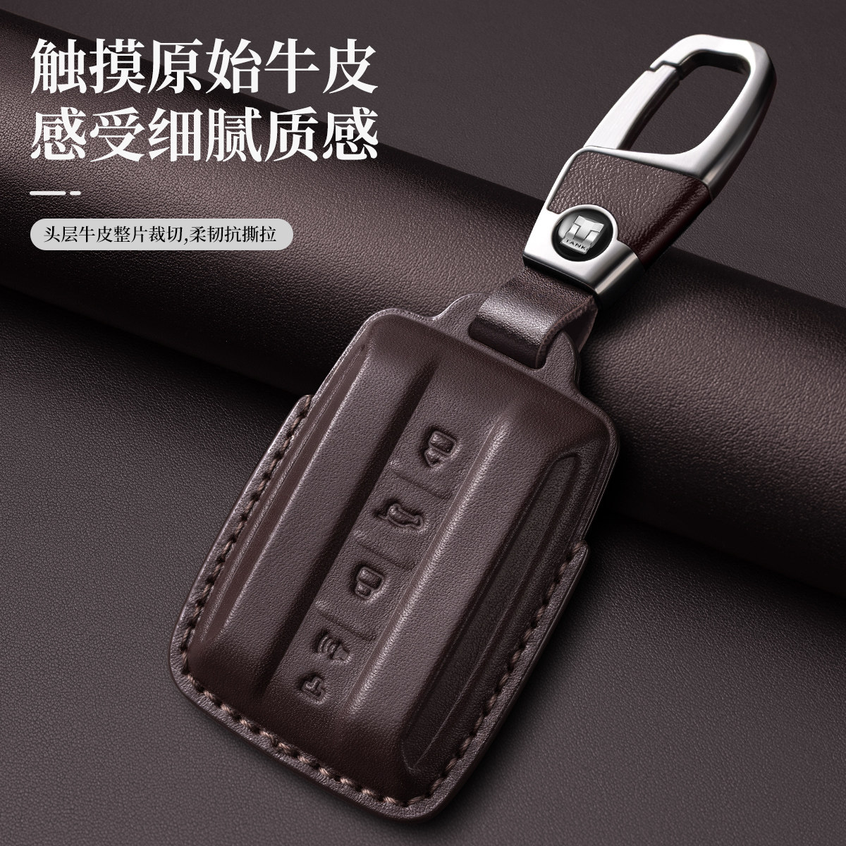 长城坦克钥匙套300TANK400真皮图片