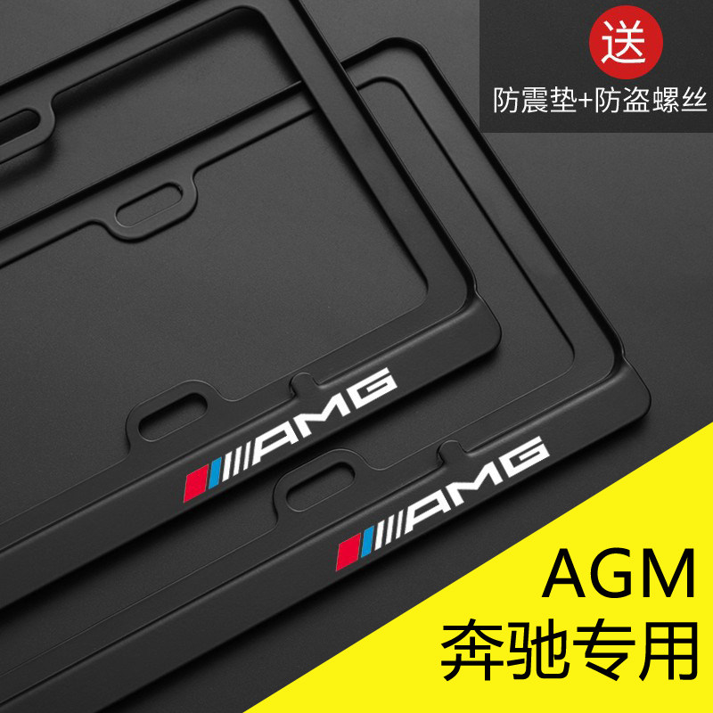 奔驰A35L车牌边框EQA改装GLA大G专用牌照保护AMG进口E级EQB架EQE