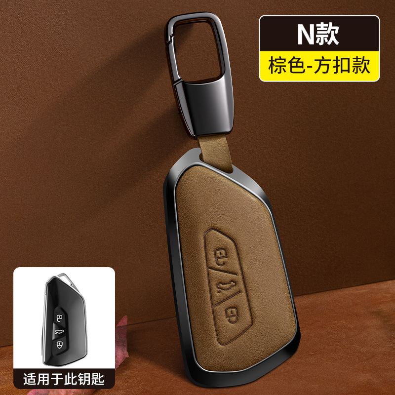 大众途昂钥匙套380专用