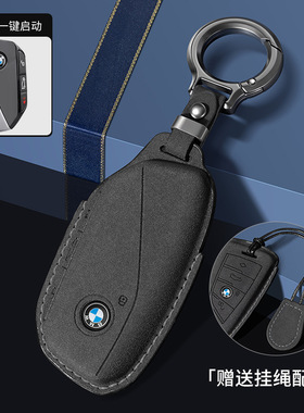 适用于25款宝马新X3钥匙套5系7系x5x7/740Li/i7车高级壳男女扣530