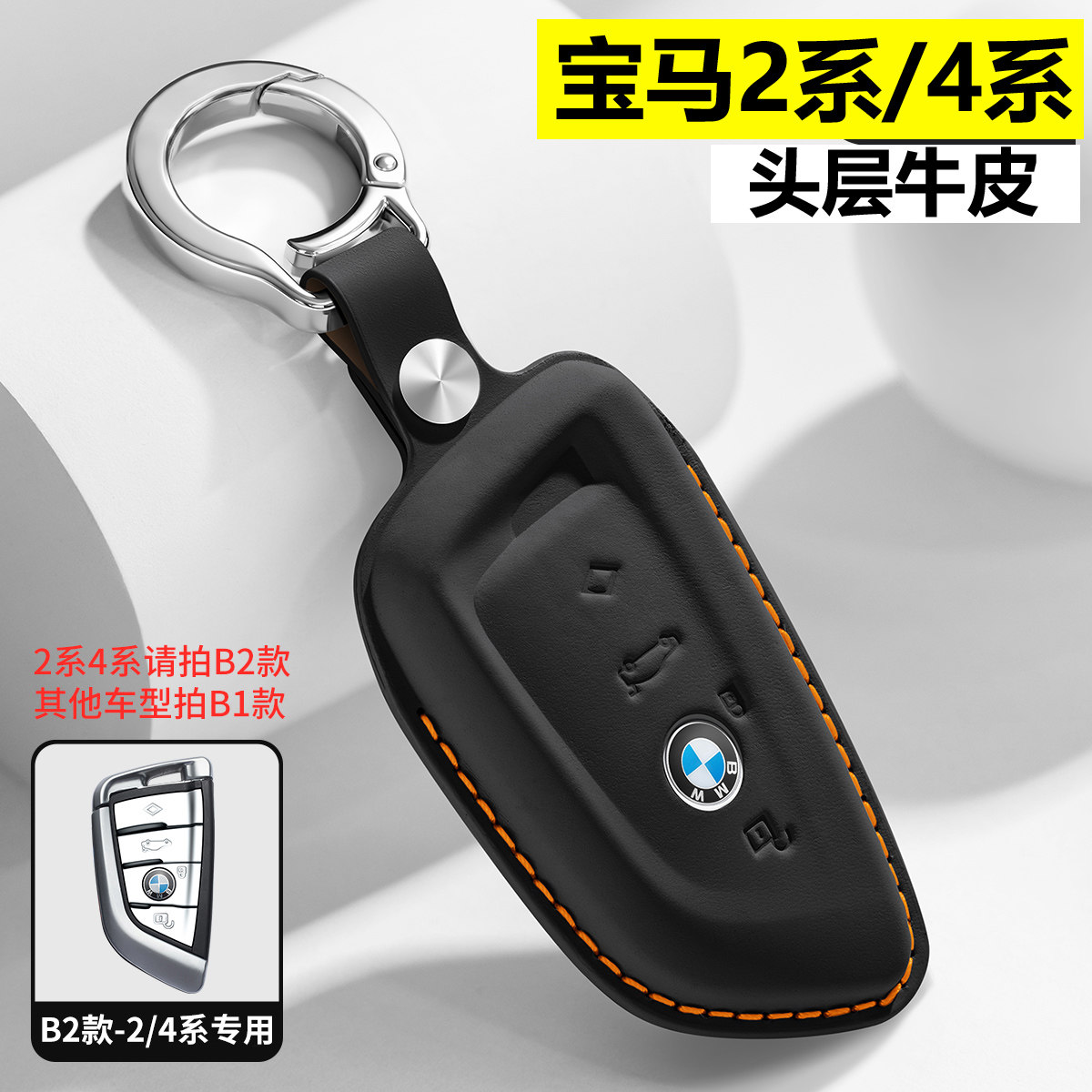宝马4系钥匙套新款425i430i2系