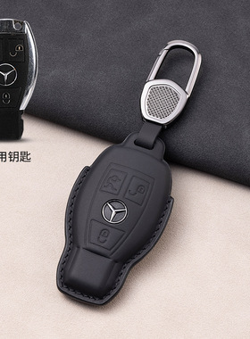 老款奔驰钥匙套C180L真皮GLC260车E300L包S320L扣CLS350专用GL400