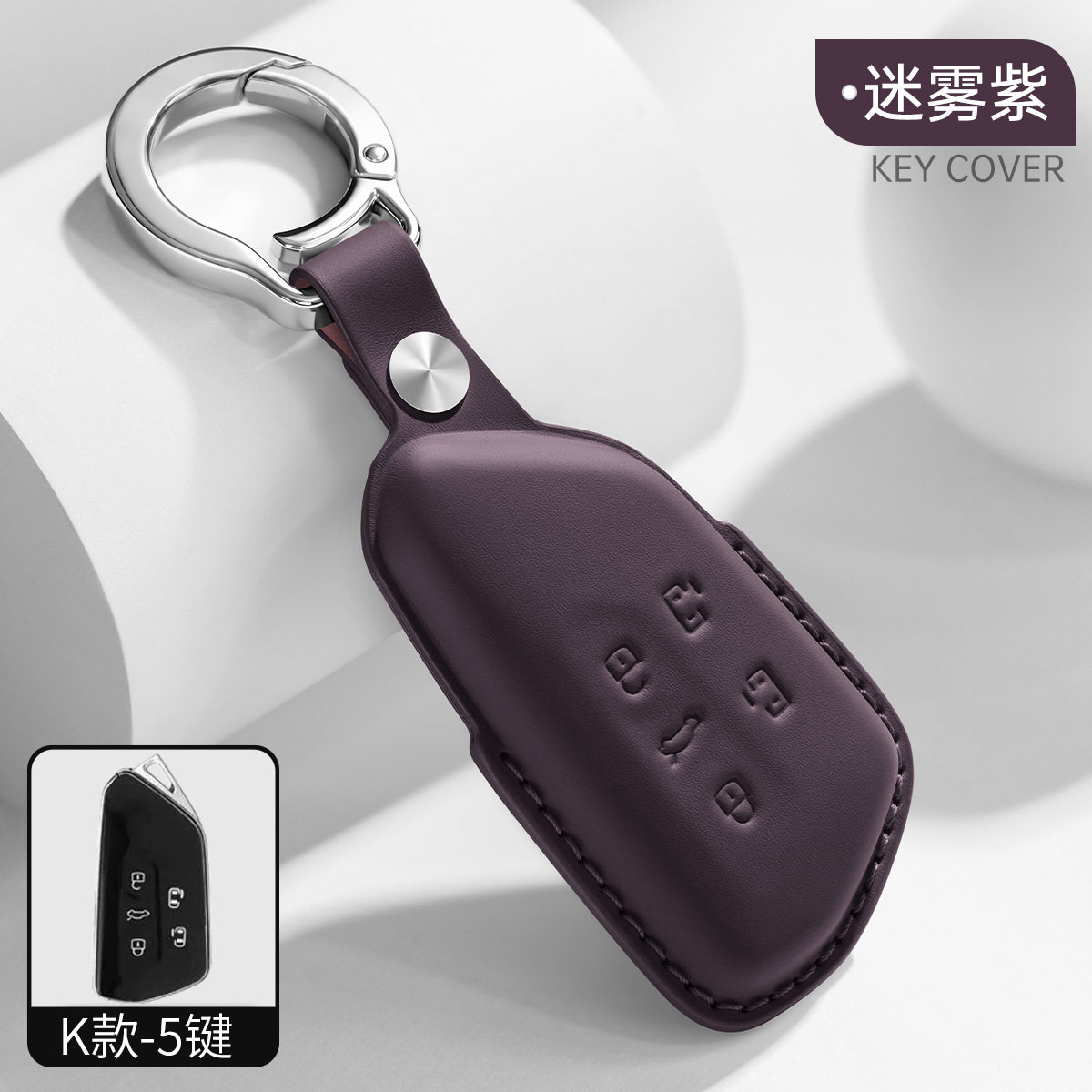 大众威然真皮汽车钥匙套