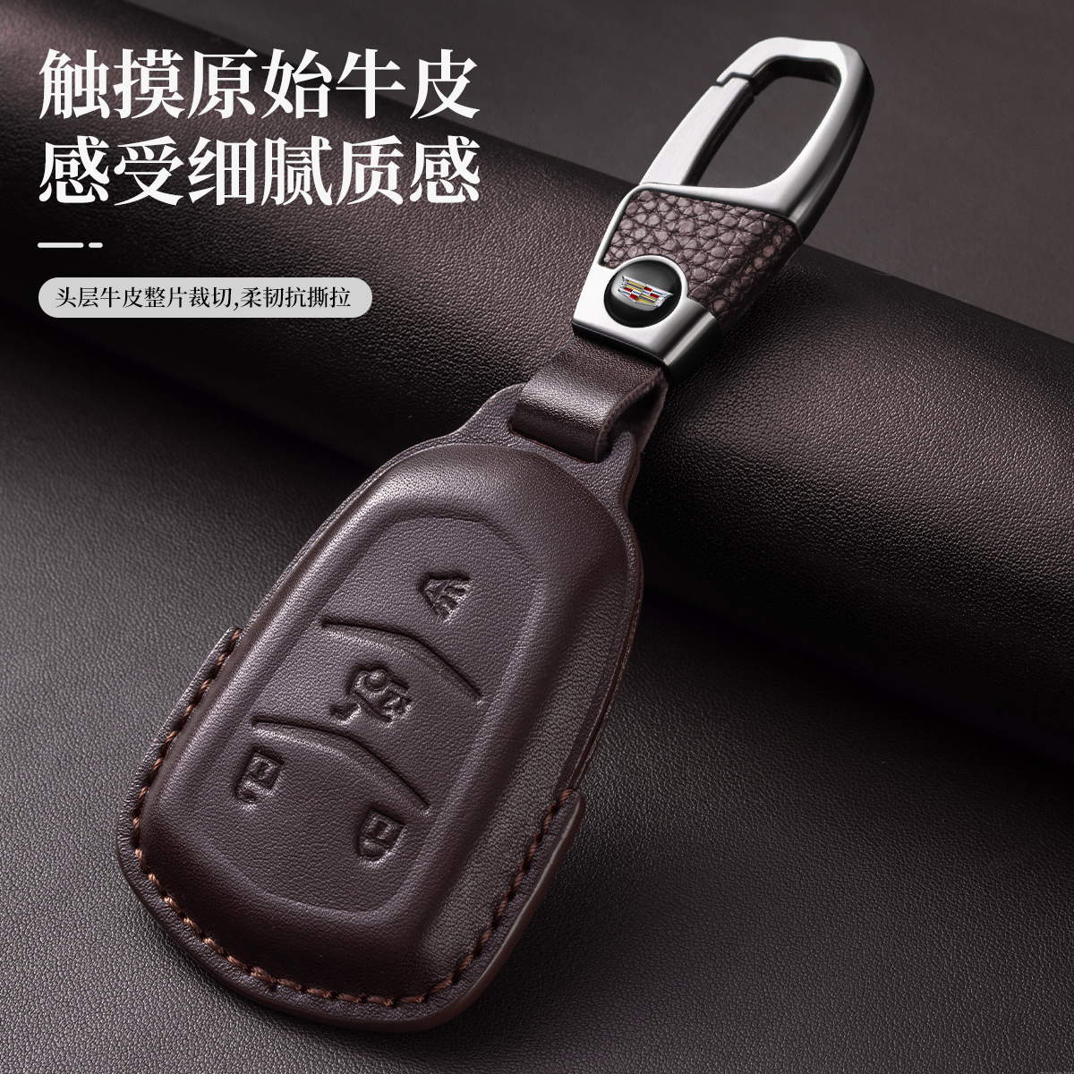 凯迪拉克XT5钥匙套真皮