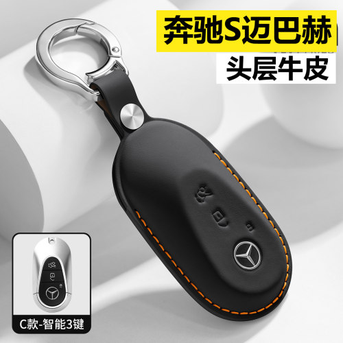 奔驰s级钥匙s400真皮s450专用
