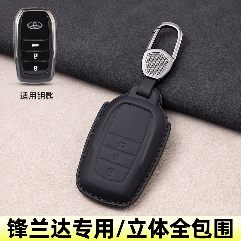 丰田锋兰达真皮汽车钥匙套图片