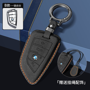 宝马车钥匙套5系3系1系7系i3专用X1X2X3X4X5X6刀锋壳325Li530包扣