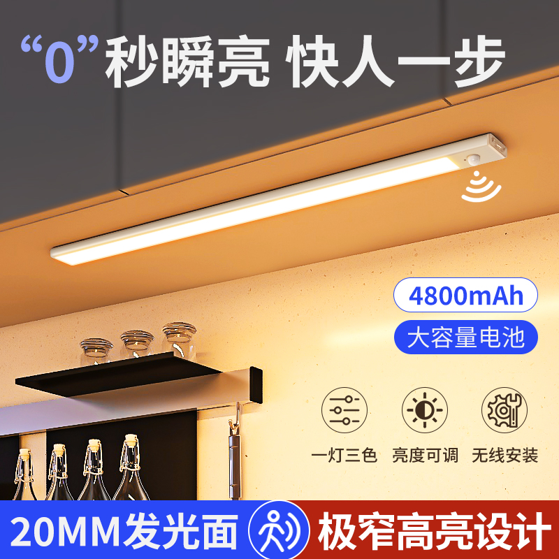 智能人体感应led灯磁吸充电式