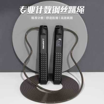 专业计数钢丝跳绳中小学生中考专用成人健身减肥减脂跳绳可调节