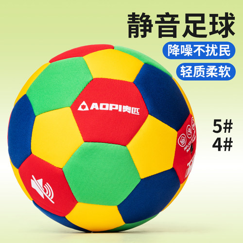 静音足球降噪居家训练亲子互动