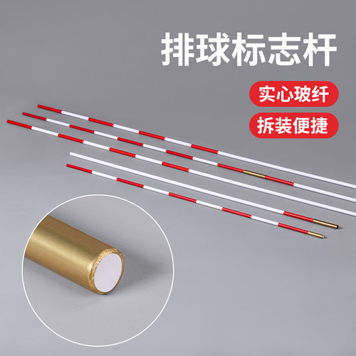 排球标志比赛1.8米玻璃钢沙滩
