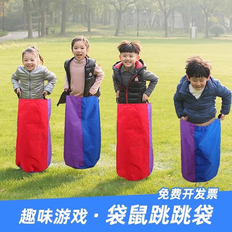 袋鼠跳跳袋幼儿园儿童趣味游戏