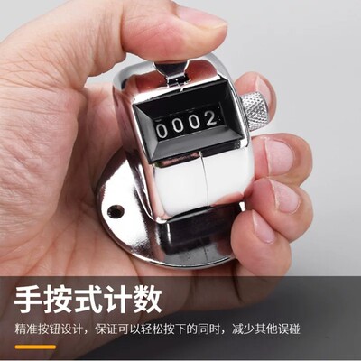 金属手按计数器手动记数点数理货