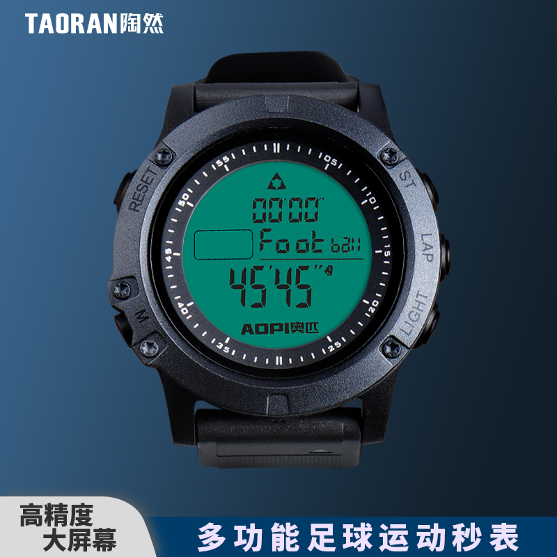 足球裁判手表电子表学生教练