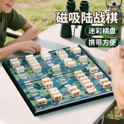 军旗陆战棋套装磁吸折叠便携棋盘