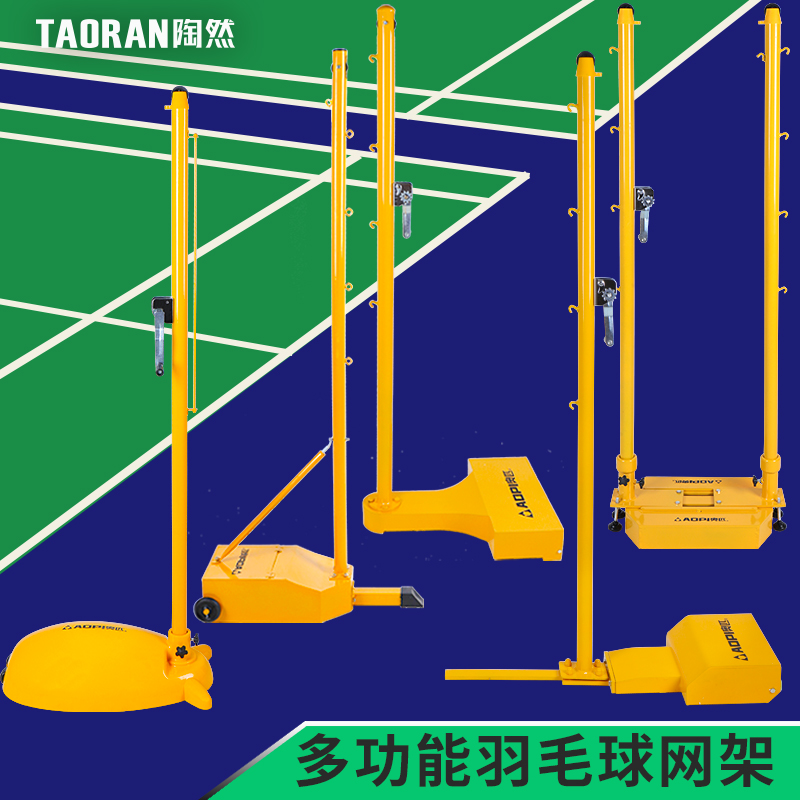 羽毛球网架标准移动式球馆专业比赛羽毛球网柱便携式室内室外柱子 运动/瑜伽/健身/球迷用品 羽毛球网/网柱/网架 原图主图
