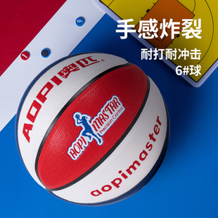 篮球女生专用6号比赛专用篮球训练耐磨手感正品初中生中考训练球