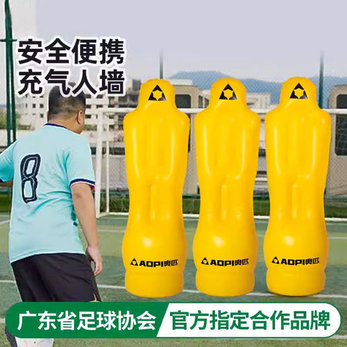 充气人墙人形障碍物假人专业定位任意球守门员辅助模拟训练道具