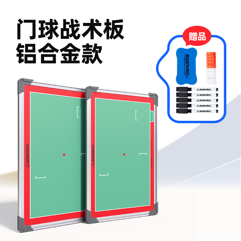 门球磁铁战术板铝合金专业教练板