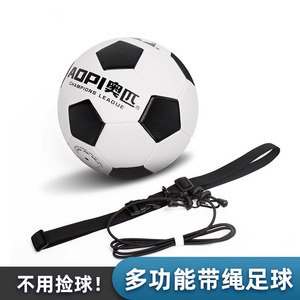 带绳足球儿童控球颠球器45号幼儿园中小学生踢球辅助颠球训练神器