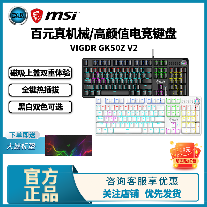 MSI΢GK50ZV2羺Ϸе̨ʽʼǱԼʵ104Ԫ