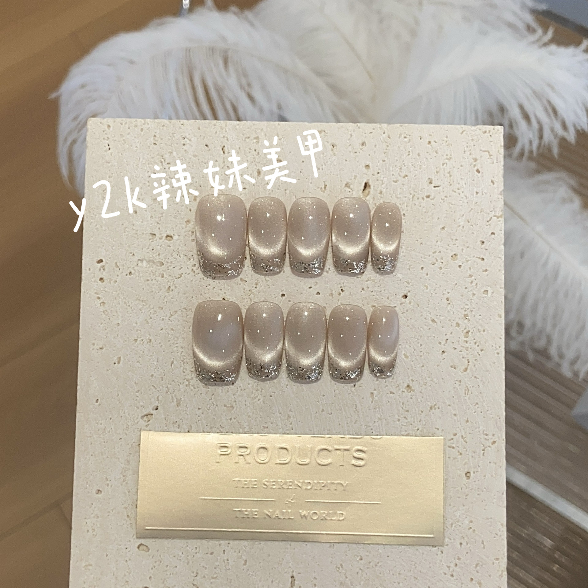 纯手工猫眼穿戴甲高级香槟色亮片微笑法式猫眼香槟汽泡简约美甲