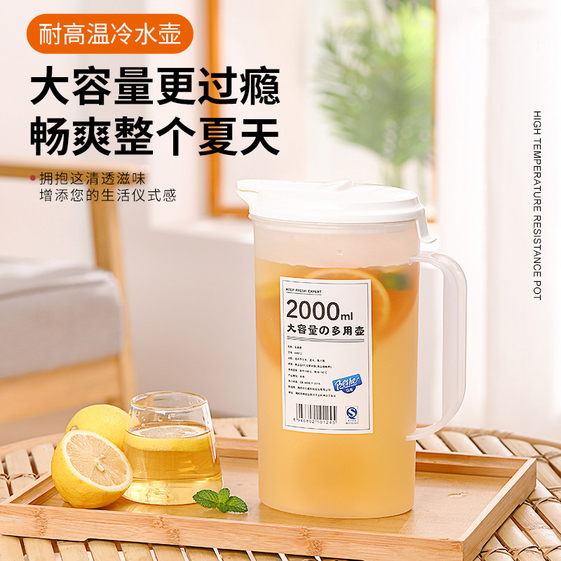 日式凉水壶夏家用水壶耐高温茶壶凉白开水杯套装大容量塑料冷水壶