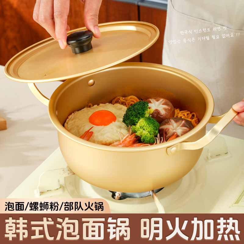 韩式泡面锅户外旅行锅