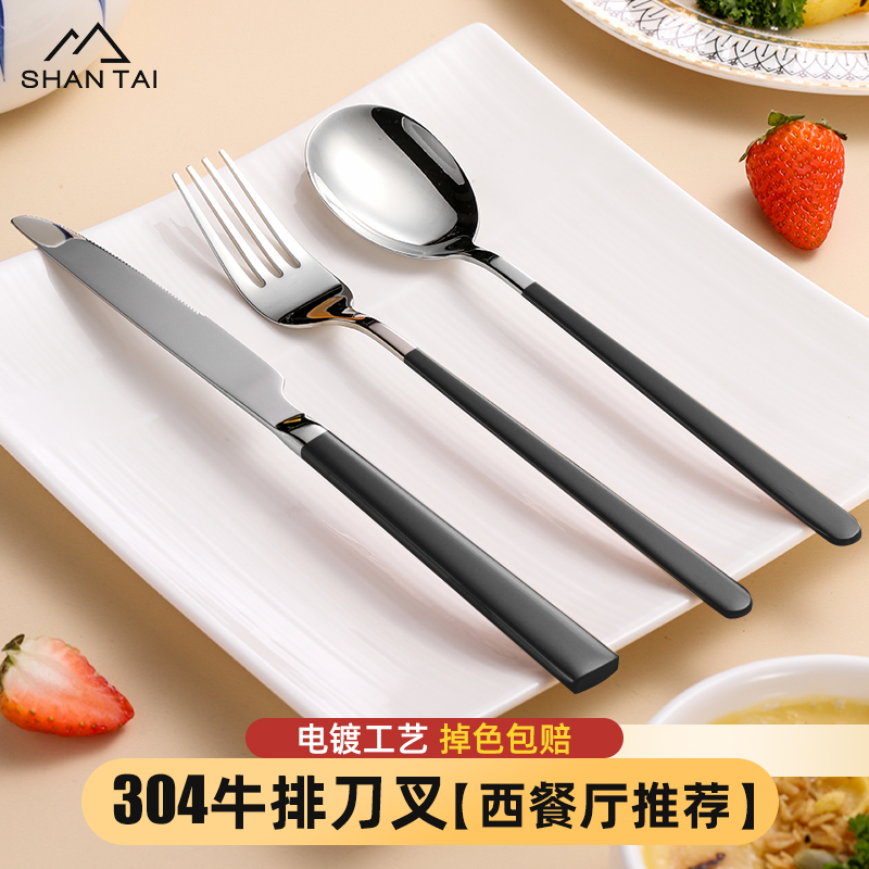彩色304牛排刀叉家用高档