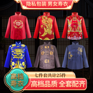 寿衣寿老衣男女全套寿衣寿女逝者寿衣寿男老年人女士寿终衣服全套