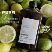 高浓度补水透亮均匀 古法铜锅蒸馏 柠檬纯露500ml 清爽喷雾湿敷