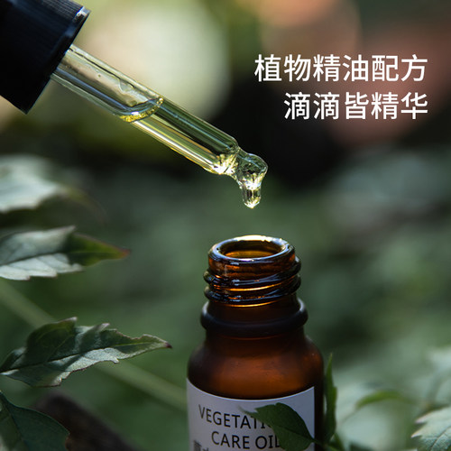 女生的小秘密草木呵护精油清凉