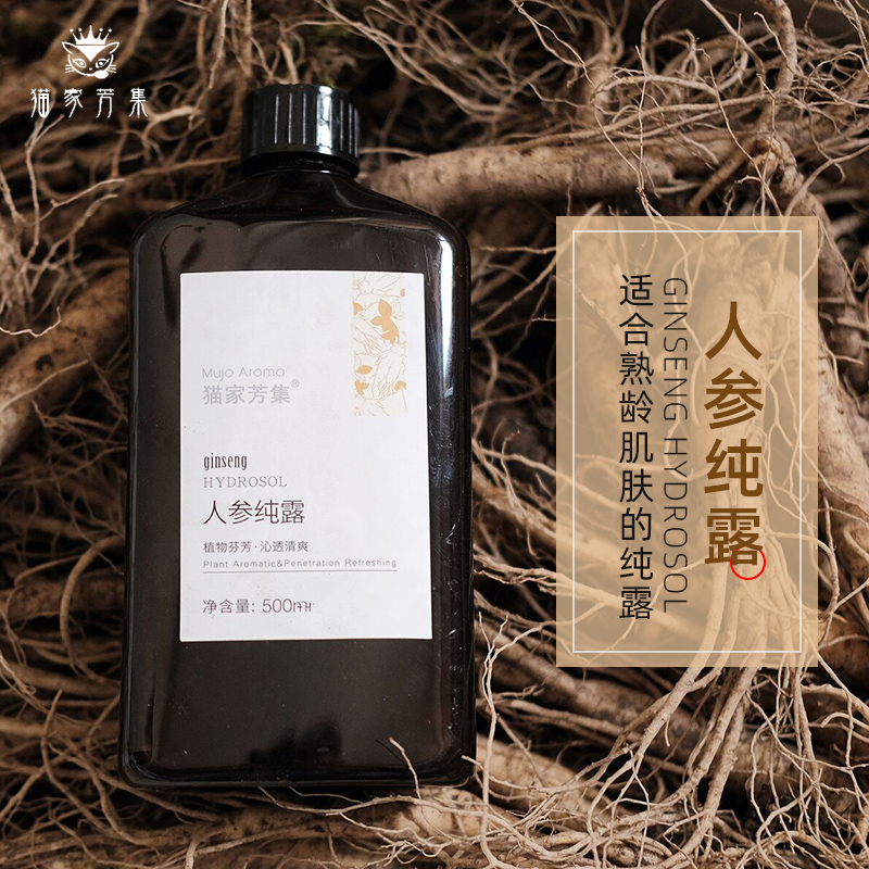 古法铜锅蒸馏六年长白山人参纯露 补水透亮肌肤 喷雾湿敷水500ml