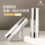 3%依克多因霜 30g 常备一瓶应对换季 舒缓肌肤干燥 缓解皮肤刺激