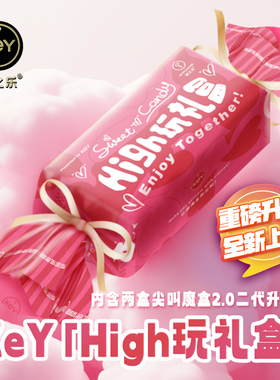 key尖叫魔盒二代避孕套男用延时持久安全套超薄裸入旗舰店正品