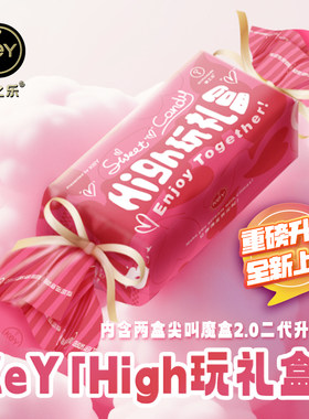 key尖叫魔盒二代避孕套男用延时持久安全套超薄裸入旗舰店正品