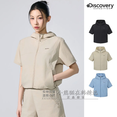 韩国Discovery正品26春夏新款凉感外套短袖连帽T恤DWTR96063
