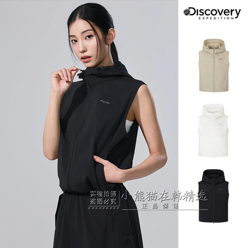 韩国Discovery正品26春夏新款轻量化情侣款连帽背心马夹DWTR97063