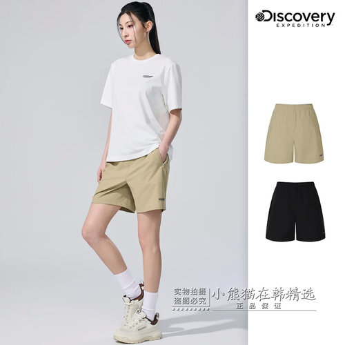 【折扣】Discovery正品速干款纯色基础短裤DWSP62063