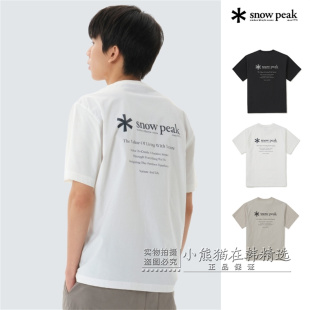 Snowpeak雪峰专柜正品春夏款速干凉感男款休闲短袖T恤S26MMDTS56