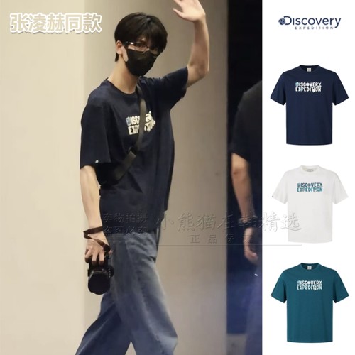 Discovery专柜正品26款拼接字母短袖T恤张凌赫款DXRS59063