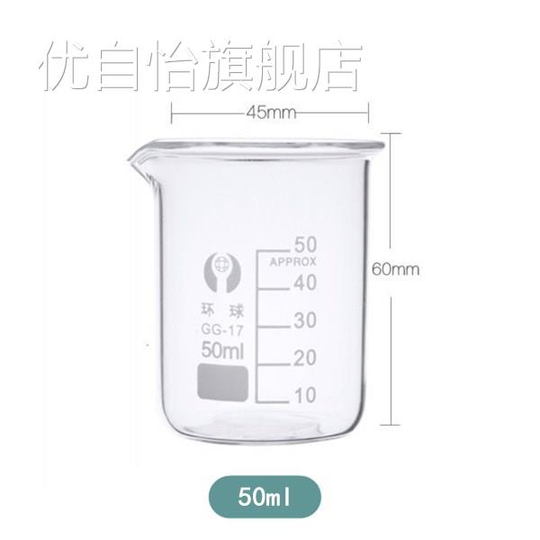 量杯 玻璃带刻度家用烘焙量杯50毫升100ml250ml500ml大小实验烧杯